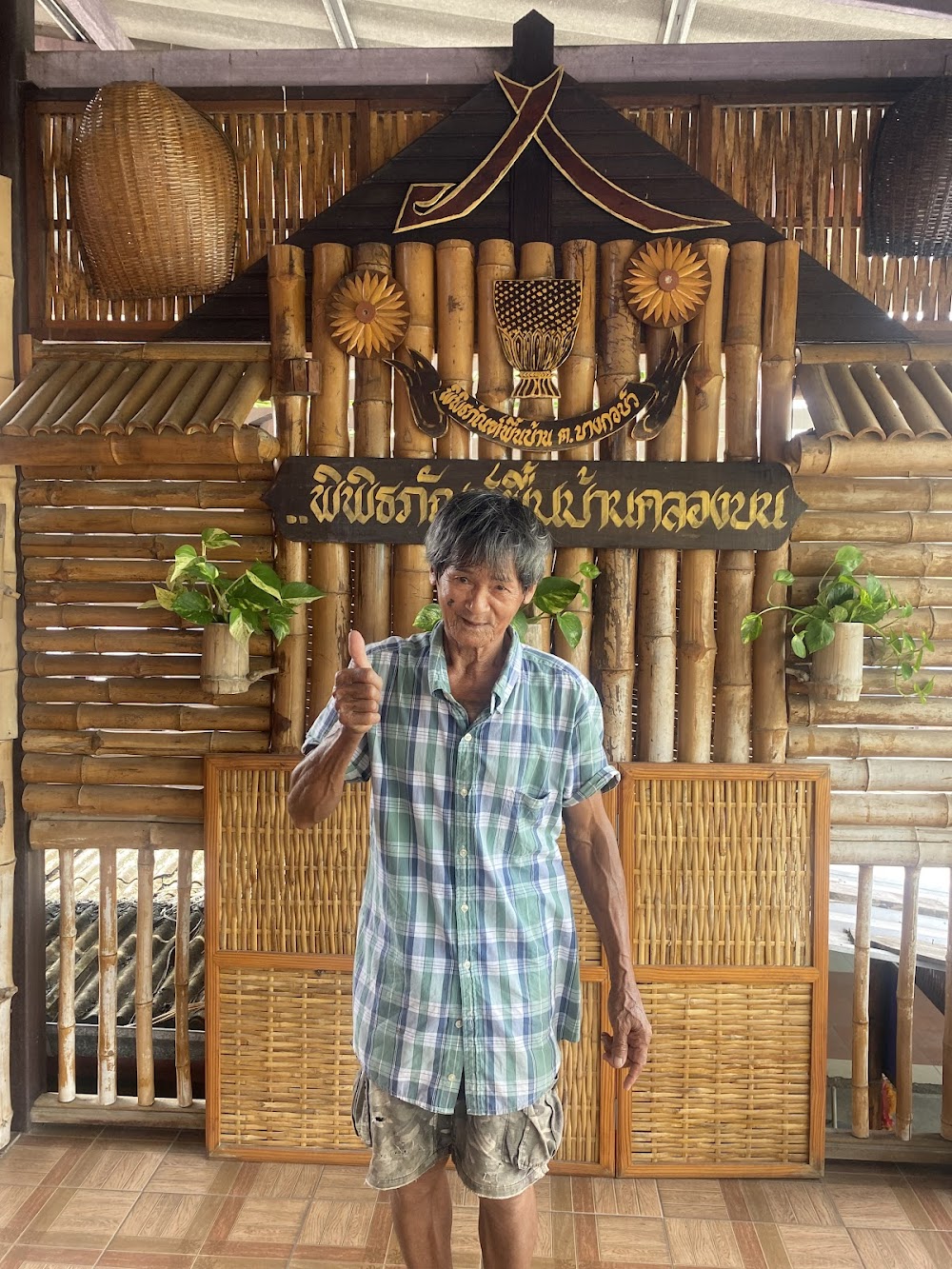 Pim Buranaket Folklore Museum