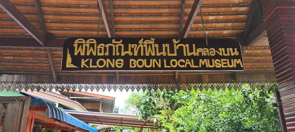 Pim Buranaket Folklore Museum