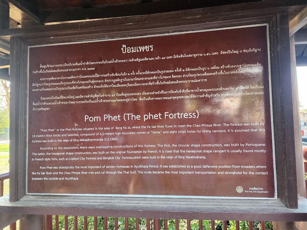Pom Phet (Phet Fortress)
