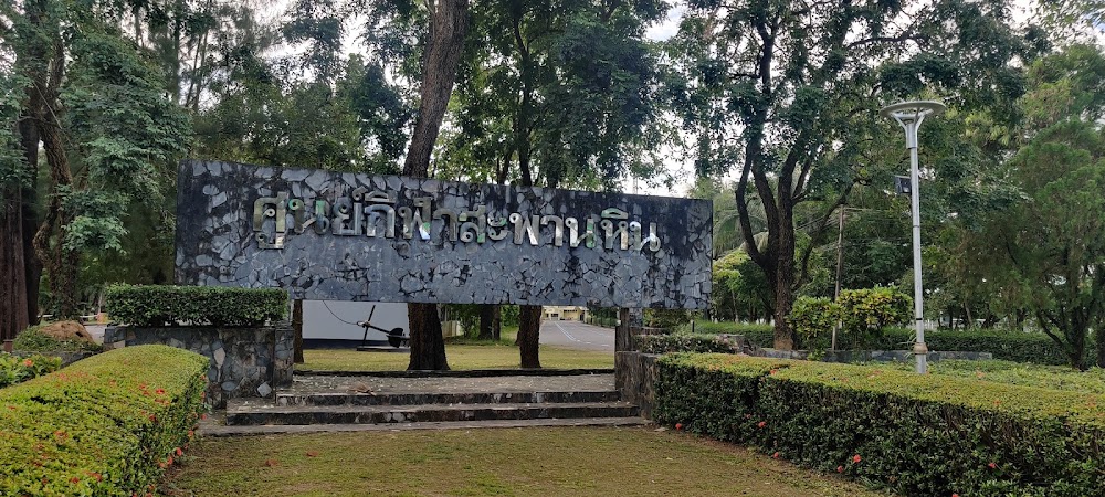 Saphan Khom or Sapan Hin