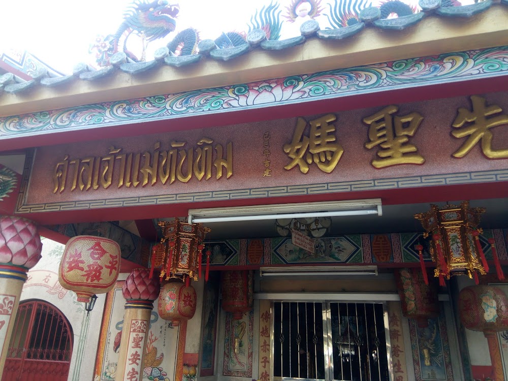 Shrine of the Goddess Tubtim