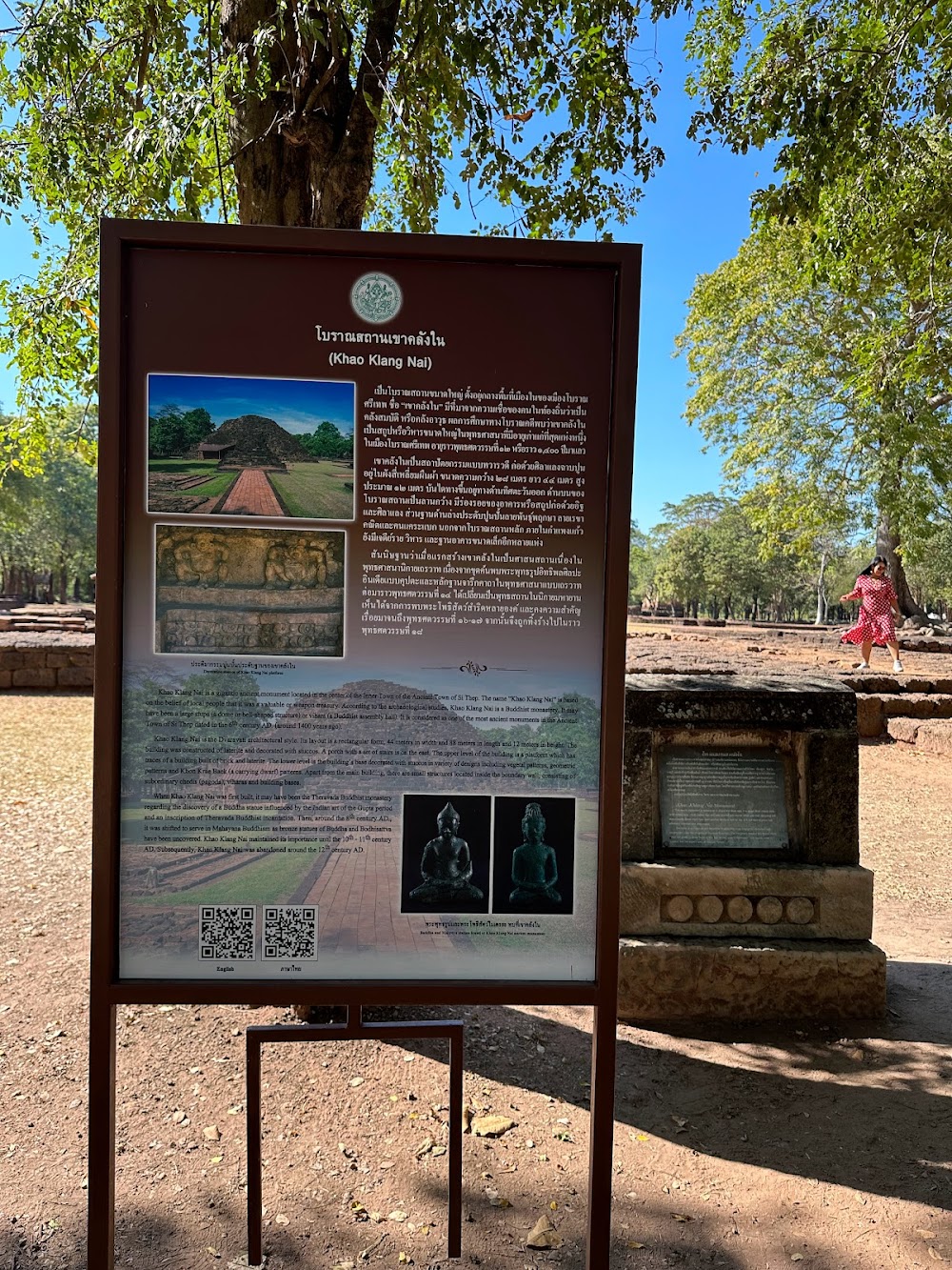 Sri Thep Historical Park