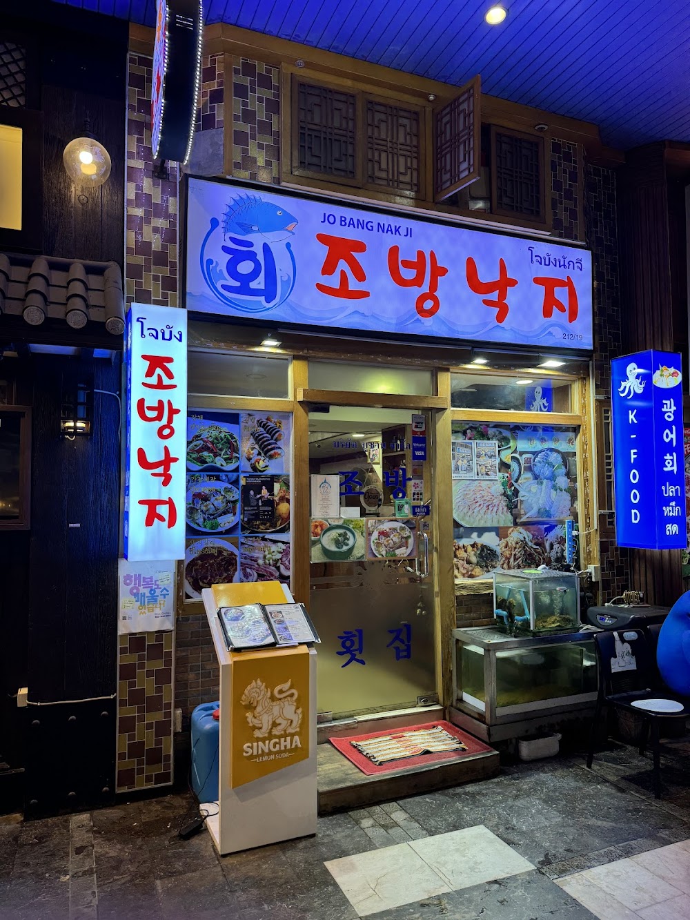Sukumvit Plaza (Korean Town)