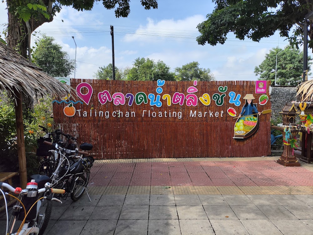 Taling Chan Floating Market