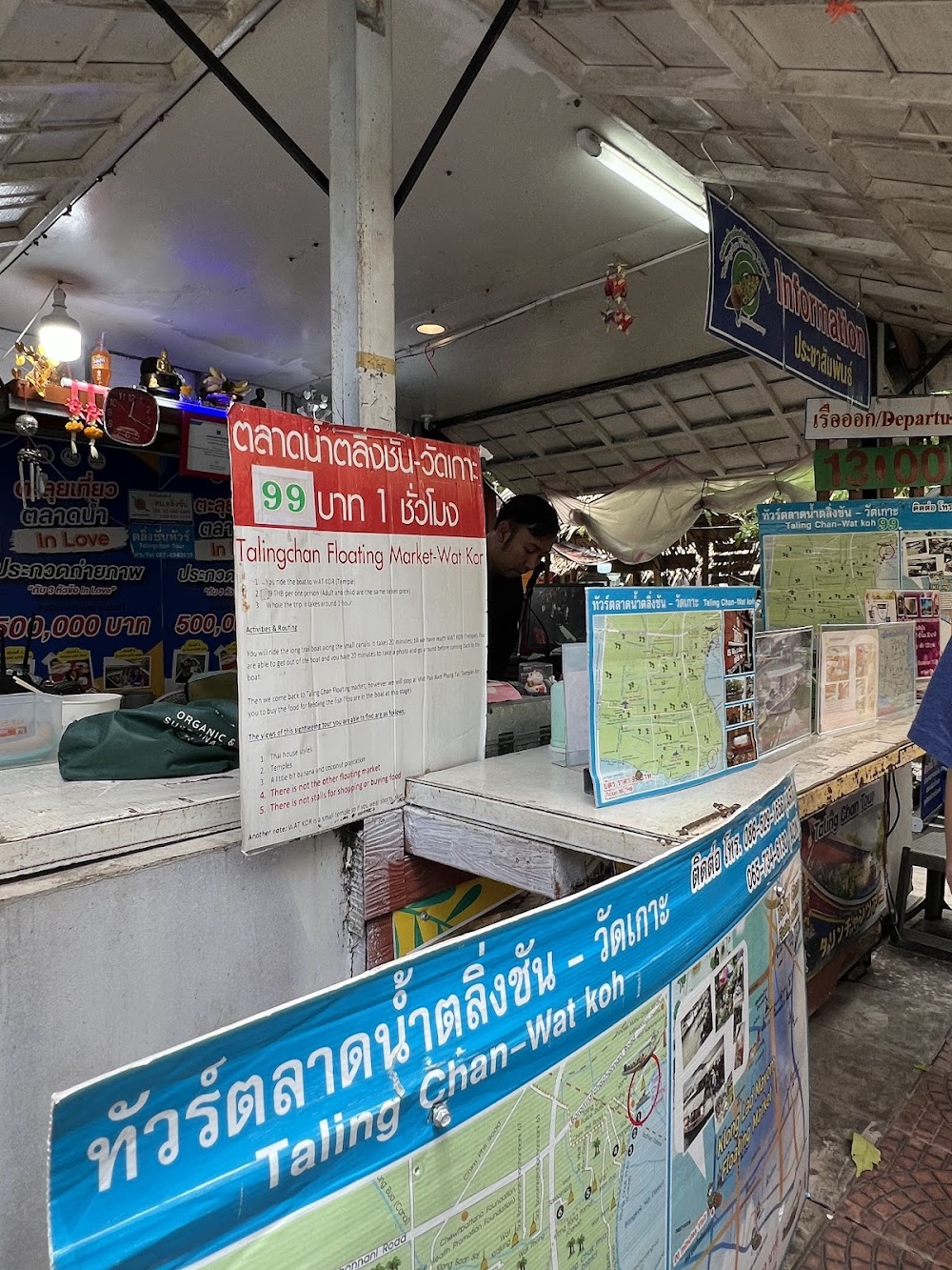 Taling Chan Floating Market