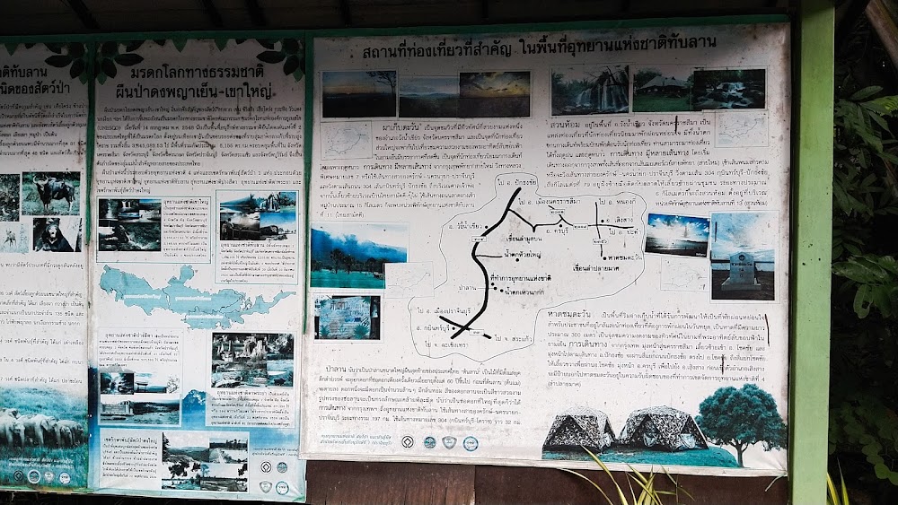 Thap Lan National Park