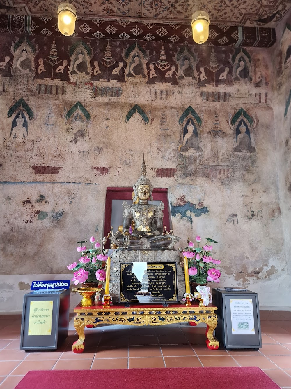 Wat Chomphu