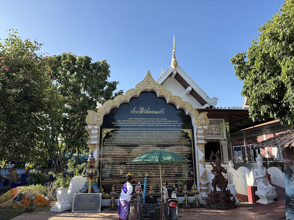 Wat Don Kaeo