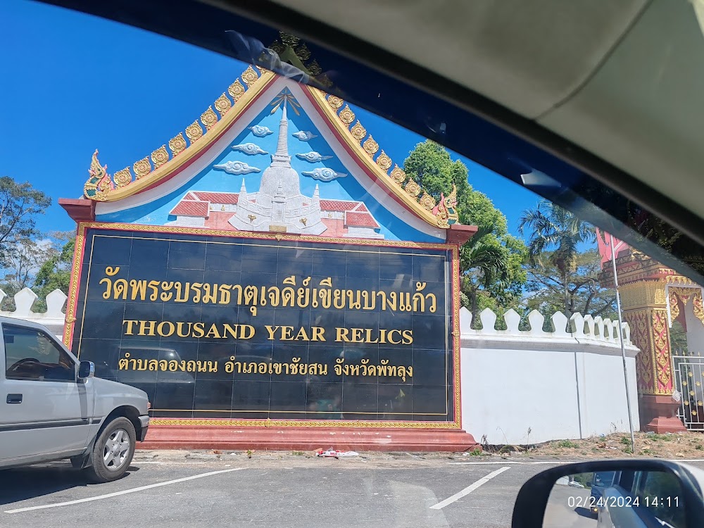 Wat Khian Bang Kaeo