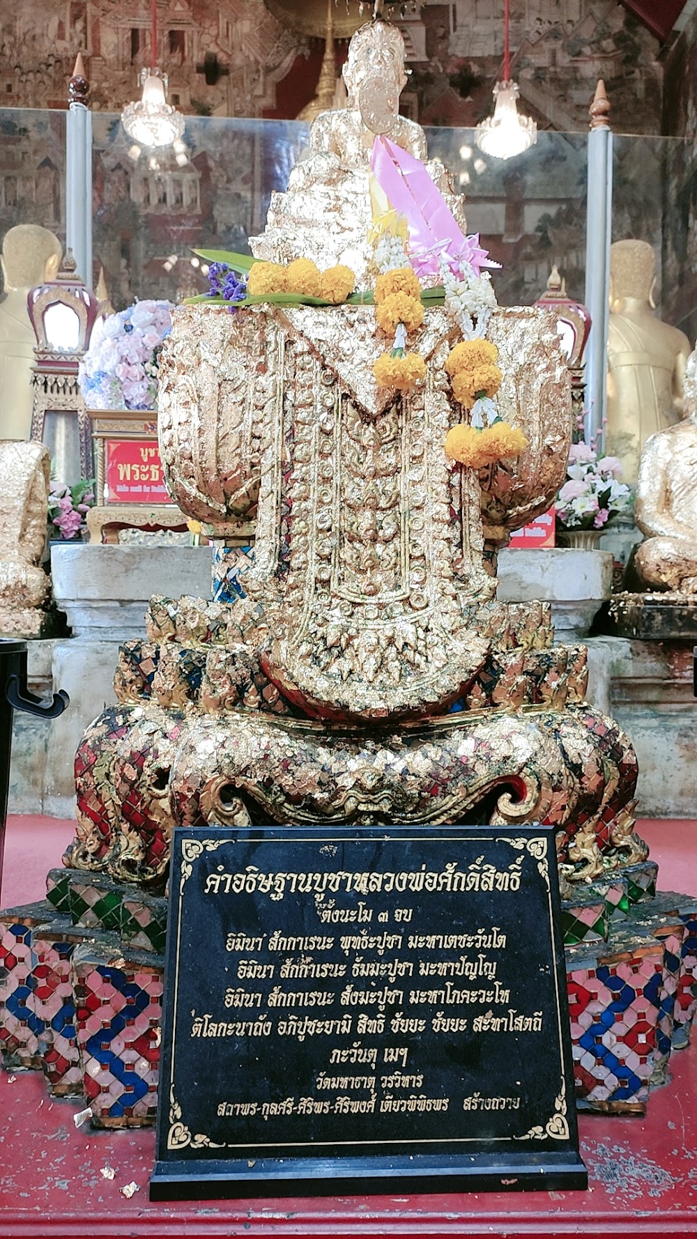 Wat Maha That Worawiharn