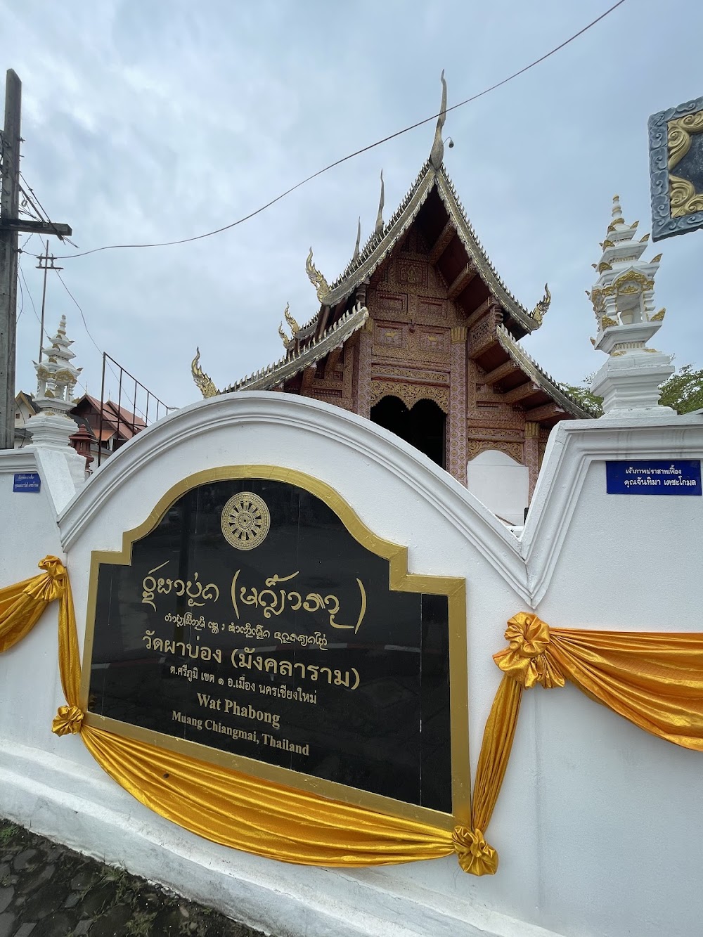 Wat Pha Bong (Mank Kalaram)