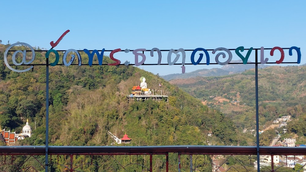 Wat Phra That Doi Mae Aeb