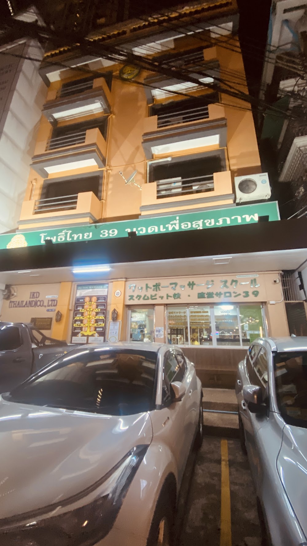 Wat Po Thai Traditional Massage School Sukhumvit