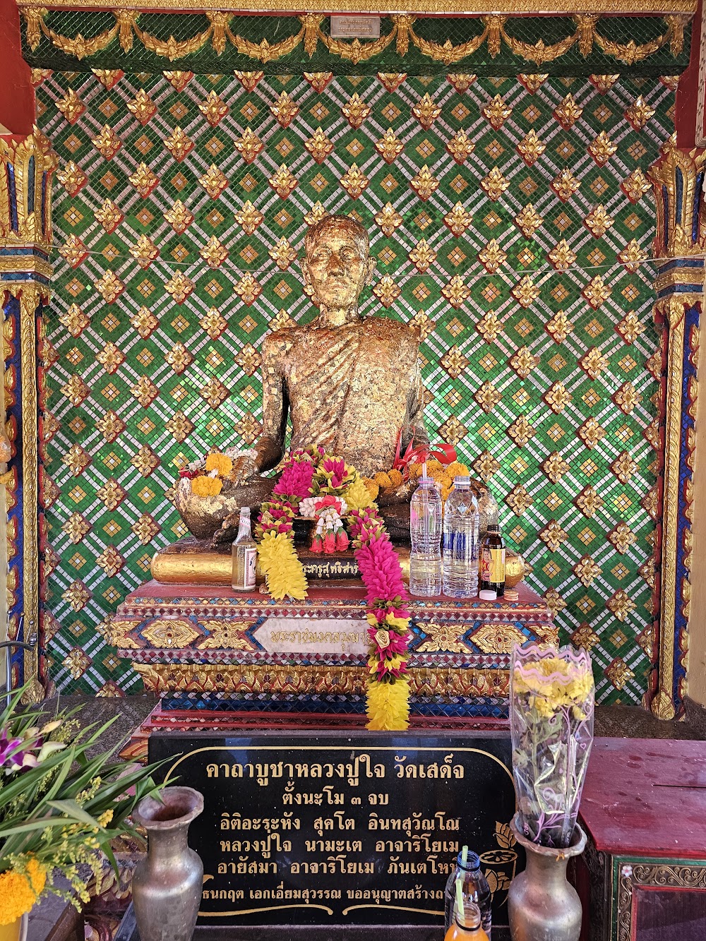 Wat Sadej