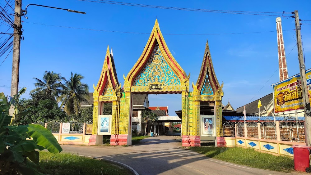 Wat Sadej