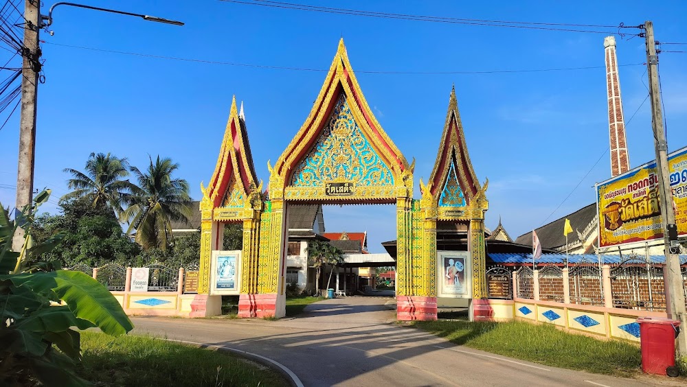 Wat Sadej