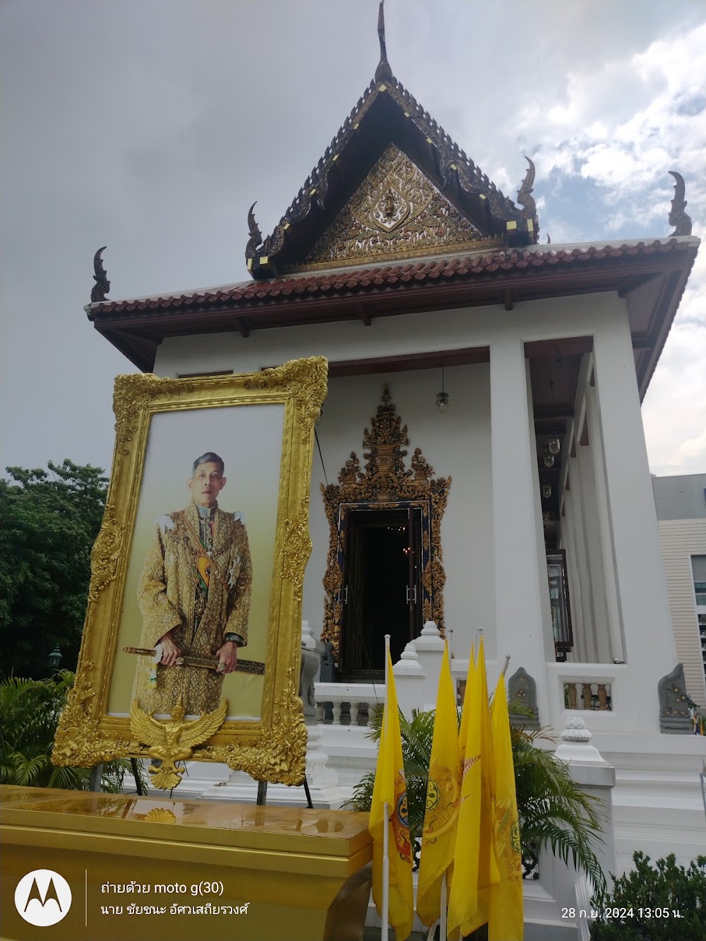 Wat Uppanantaram