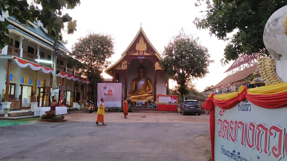 Wat Yang Kuang