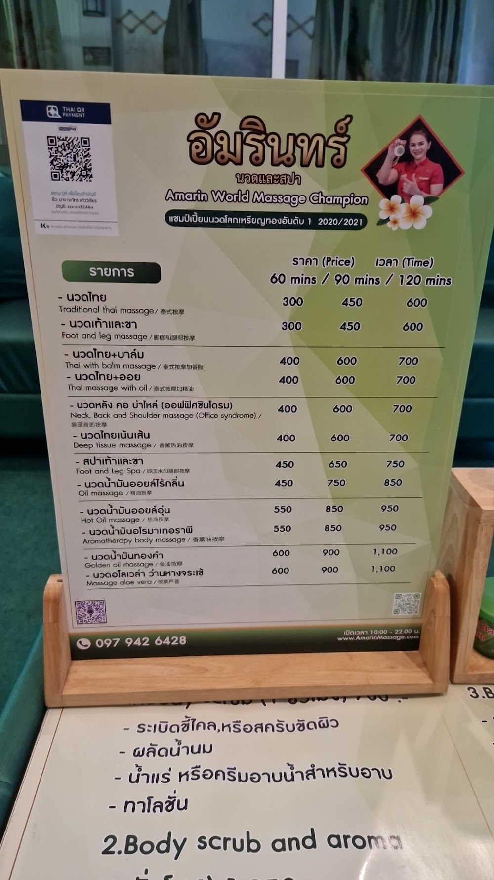 Amarin World Massage Champion