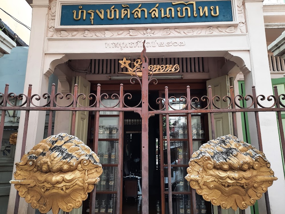 Bamrungchat Satsana Yathai Pharmacy