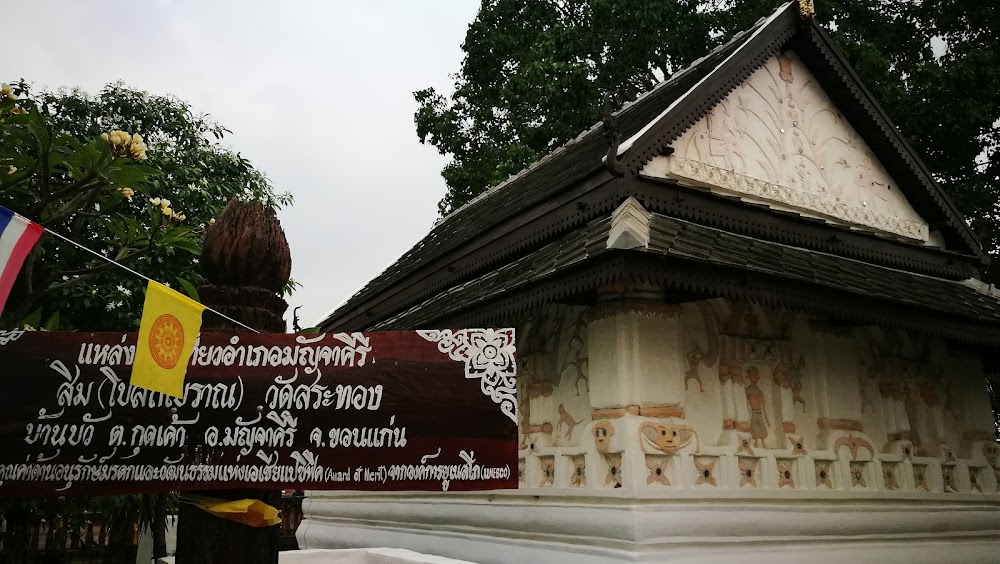 Church of Wat Sa Thong Ban Bua