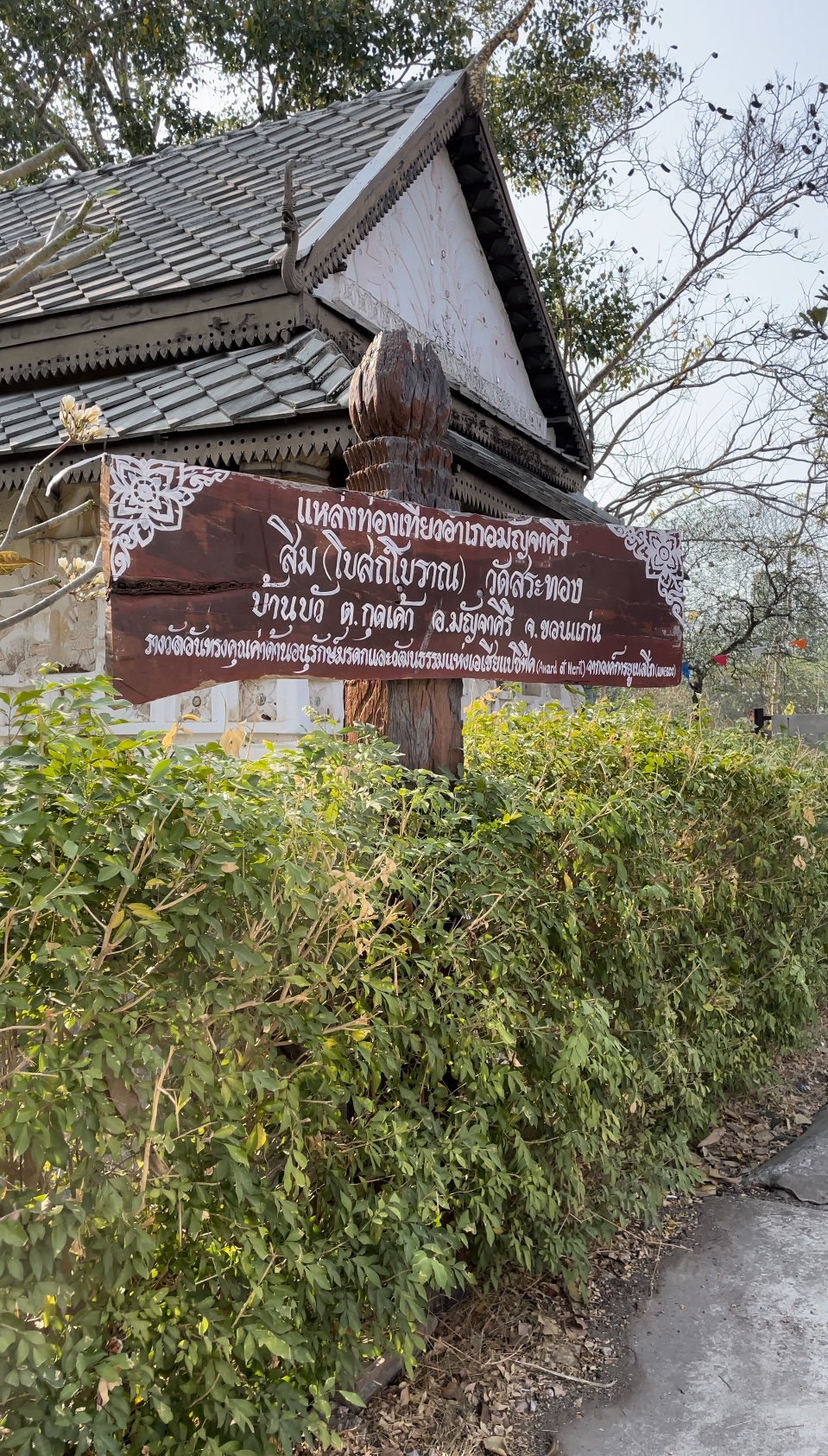 Church of Wat Sa Thong Ban Bua