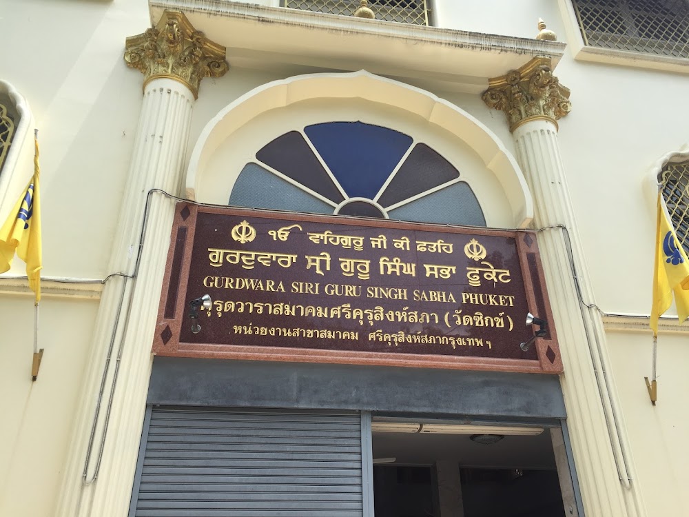 Gurdwara Siri Guru Singh Sabha (Wat Sikh)