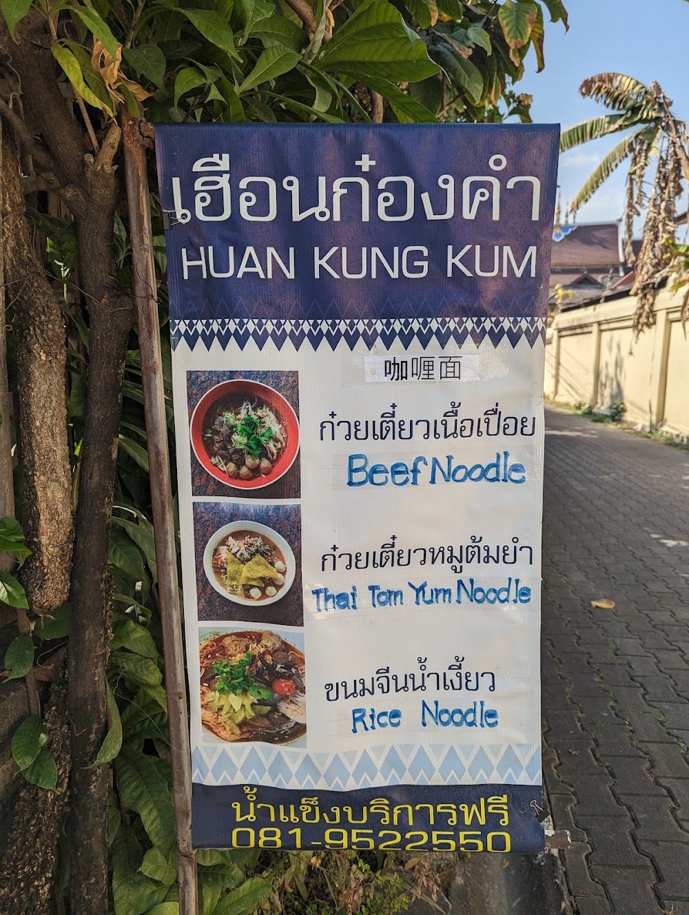 Kinmuankinlum Original Northern Thai Sausage+Papaya Salad Workshop Chiang Mai Thailand