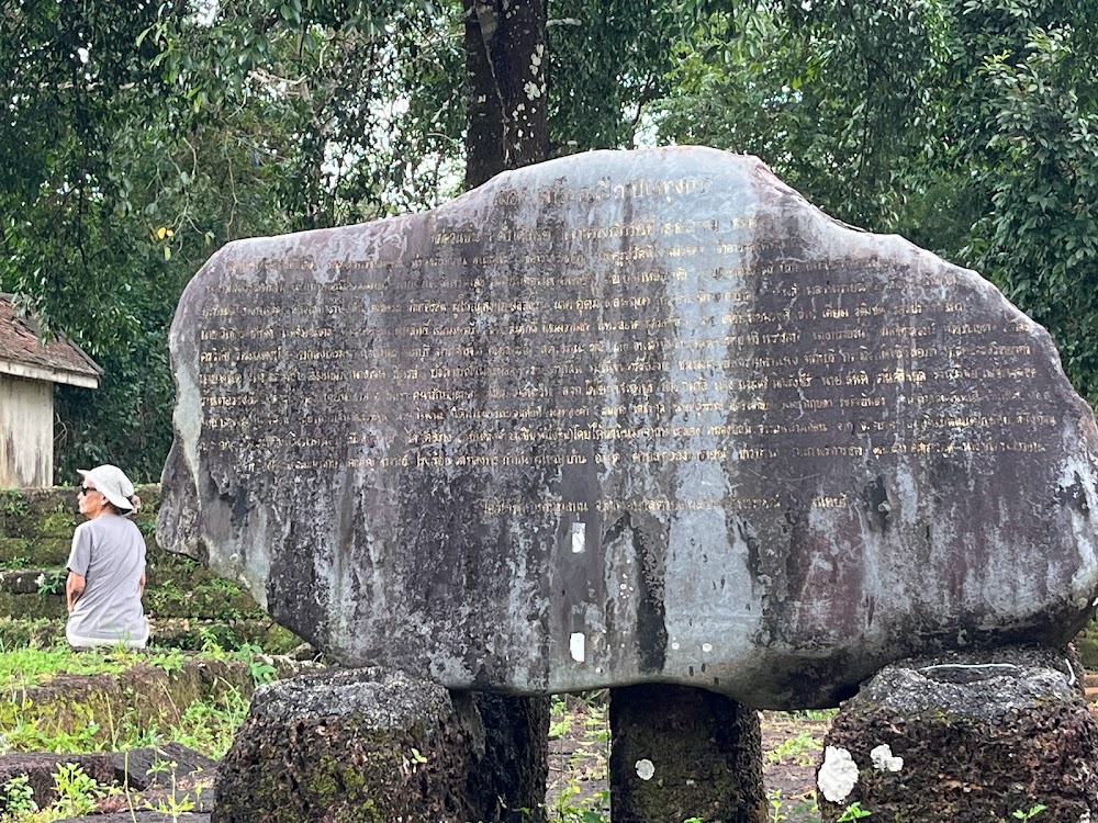 Muang Paniat Archeological site