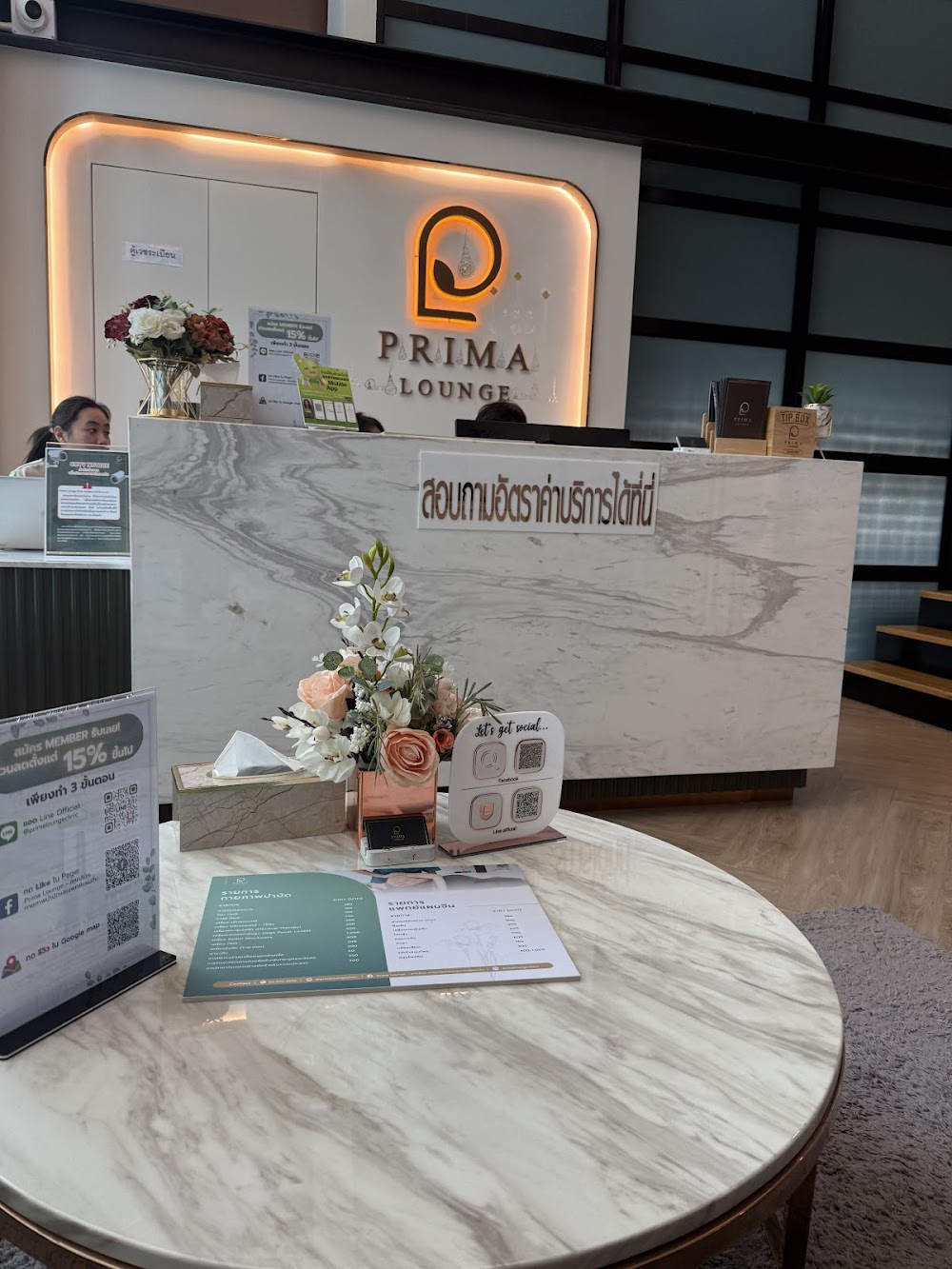 Prima lounge