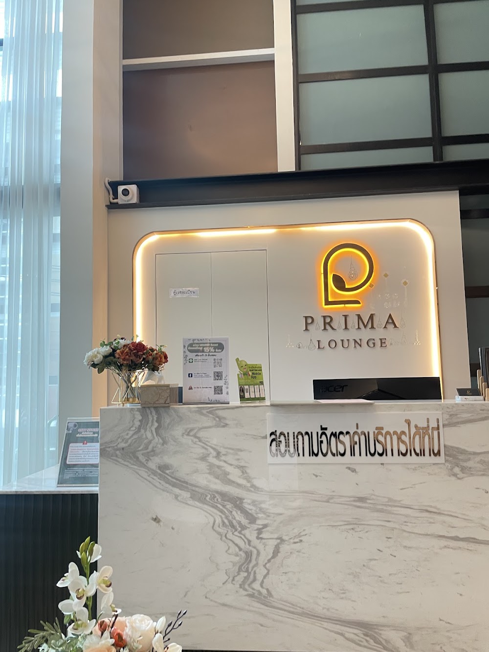 Prima lounge